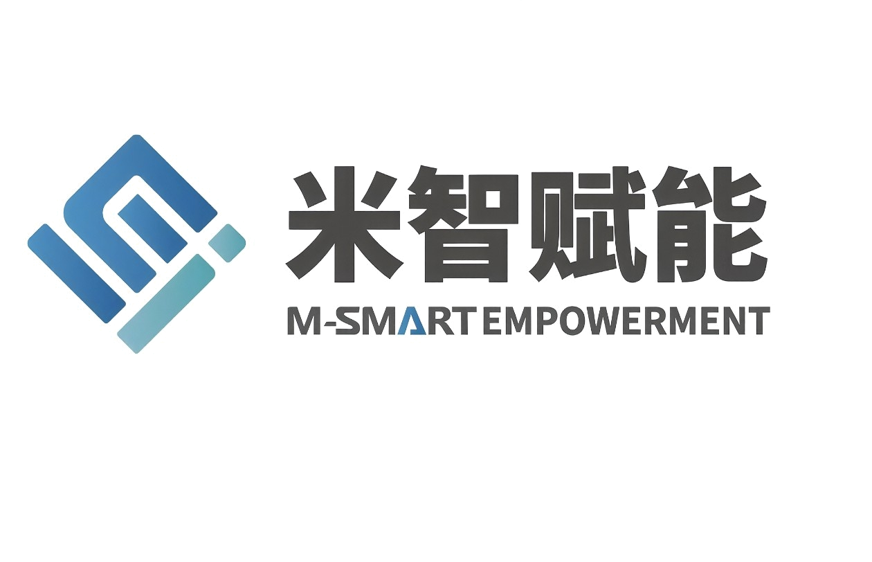 米智赋能